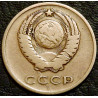 3 копейки 1965 уценка