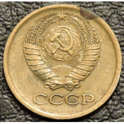 1 копейка 1972 уценка