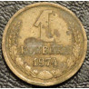 1 копейка 1974 уценка