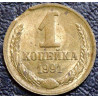 1 копейка 1991 брак. выкус