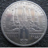 1 рубль 1978 Кремль