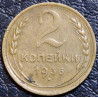 2 копейки 1936 №2