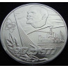 1 рубль 1977 60 лет Советской власти