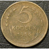 5 копеек 1956