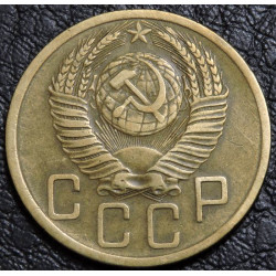 5 копеек 1952