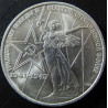 1 рубль 1975 30 лет победы в ВОВ