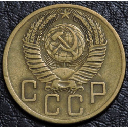 5 копеек 1953