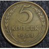 5 копеек 1954