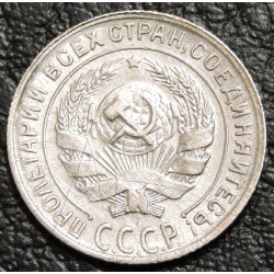 10 копеек 1929 Серебро