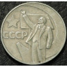 1 рубль 1967 50 лет ВОСР