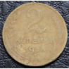 2 копейки 1936 №1
