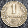 1 копейка 1926