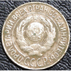 1 копейка 1926