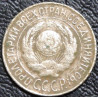 1 копейка 1926
