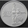 15 копеек 1967 50 лет ВОСР