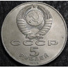 5 рублей 1989 Благовещенский собор