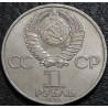 1 рубль 1985 Ленин 115 лет