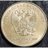 10 рублей 2024 ММД