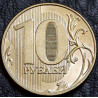 10 рублей 2024 ММД
