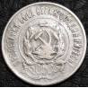 20 копеек 1923 серебро №2