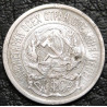 10 копеек 1923 Серебро. Уценка