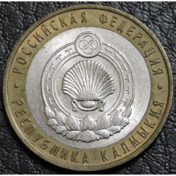 10 рублей 2009 Республика...