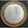 10 рублей 2008 ДГР Владимир ММД