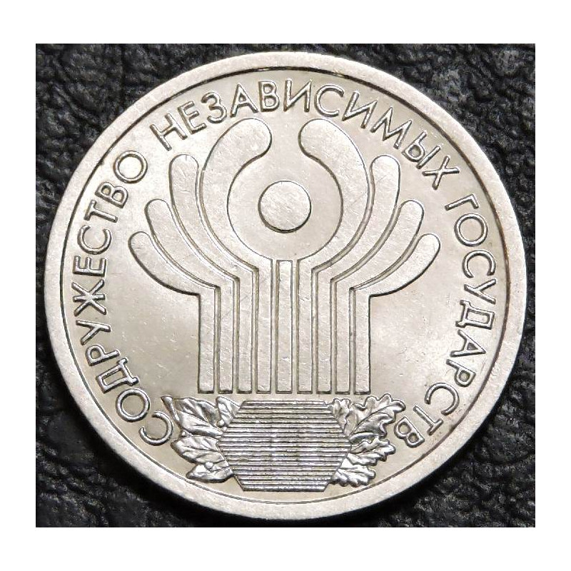 1 рубль 2001 СНГ