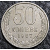 50 копеек 1987