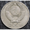 50 копеек 1987