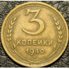 3 копейки 1940