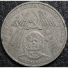 1 рубль 1981 20 лет полета в космос. Уценка