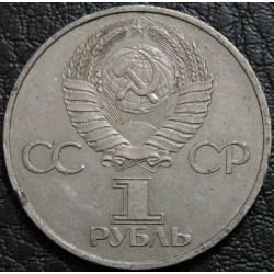 1 рубль 1981 20 лет полета в космос. Уценка