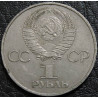 1 рубль 1981 20 лет полета в космос. Уценка