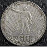 1 рубль 1982 60 лет СССР (Ленин в лучах) №1