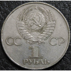 1 рубль 1982 60 лет СССР (Ленин в лучах) №1