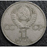 1 рубль 1982 60 лет СССР (Ленин в лучах) №2