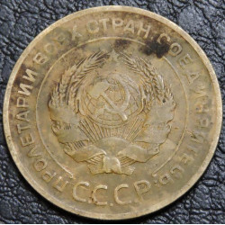 5 копеек 1926 №1