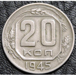 20 копеек 1945