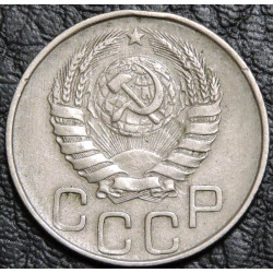 20 копеек 1945