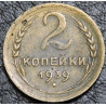 2 копейки 1939