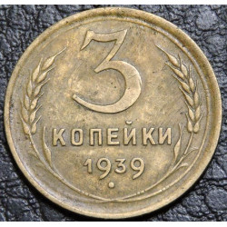 3 копейки 1939