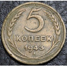 5 копеек 1943 соударение