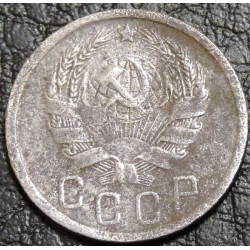 15 копеек 1936