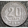 20 копеек 1938