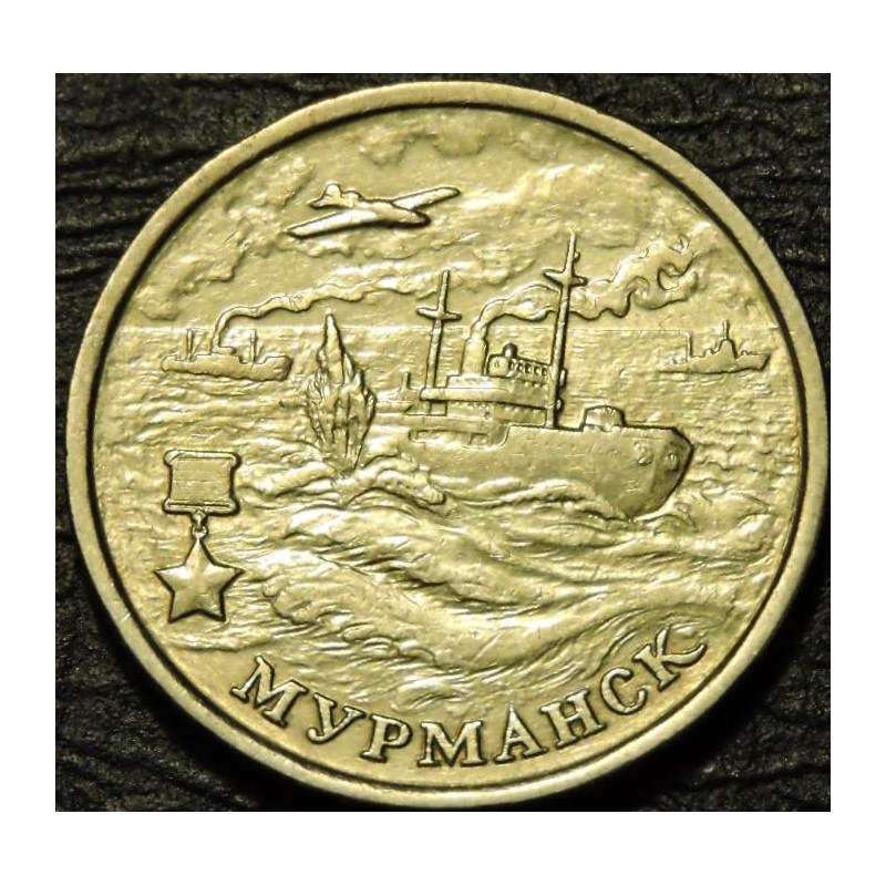 2 рубля 2000 Мурманск