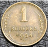 1 копейка 1954