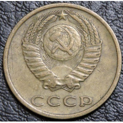 3 копейки 1977