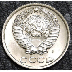 10 копеек 1991 Л брак соударение