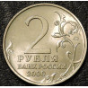 2 рубля 2000 Тула